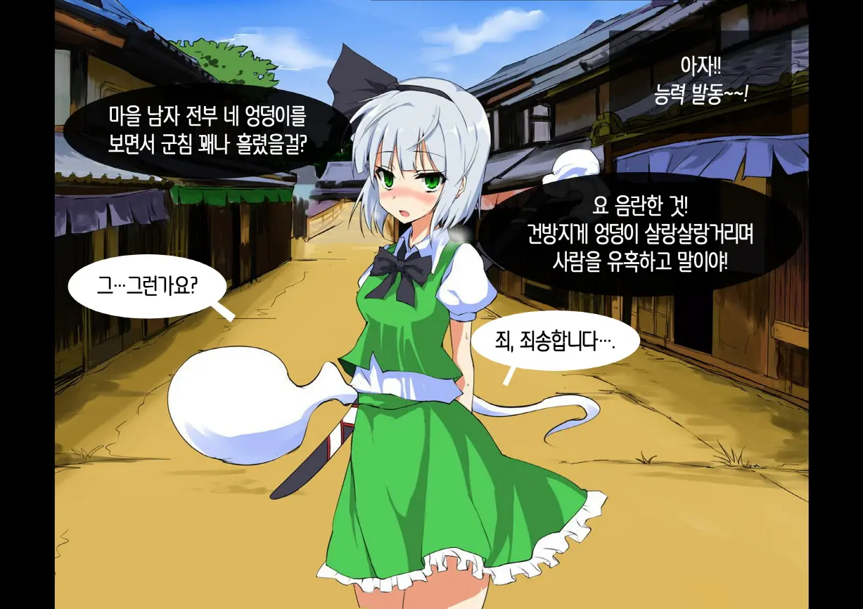 Touhou Saimin Inmakyou ~Suireiyou~